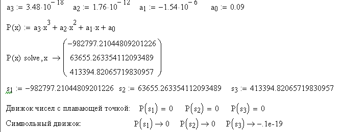 MathCAD13_solve.PNG