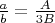 $\frac{a}{b}=\frac{A}{3B}$