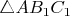 $\triangle AB_1C_1$