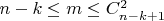 $n-k \le m \le C_{n-k+1}^2$