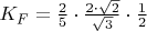$\[{K_F} = \frac{2}
{5} \cdot \frac{{2 \cdot \sqrt 2 }}
{{\sqrt 3 }} \cdot \frac{1}
{2}\]$