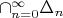 $\cap_{n=0}^\infty \Delta_n$