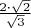 $\[\frac{{2 \cdot \sqrt 2 }}
{{\sqrt 3 }}\]$