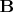 $\mathbf{B}$