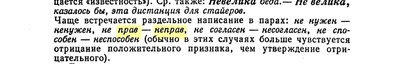 -неправ.png