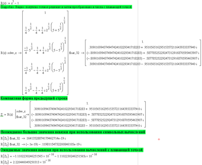 MathCAD13_Polynom_roots_symbolic.PNG