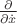 $\frac{\partial}{\partial \dot x}$