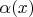 \alpha(x)