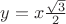 $y=x\frac{\sqrt{3}}{2}$