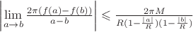 $\left\lvert\lim\limits_{a\to b}^{}\frac{2\pi(f(a)-f(b))}{a-b}\right\rvert\leqslant\frac{2\pi M}{R(1-\frac{\left\lvert a\right\rvert}{R})(1-\frac{\left\lvert b\right\rvert}{R})}$