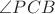 $\angle PCB$