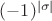 $(-1)^{|\sigma |}$ $(-1)^{|\sigma |}$
