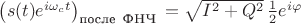 $ \left ( s(t)e^{i\omega_c t} \right )_{\text{после\, ФНЧ}}\, = \sqrt{I^2+Q^2}\,\frac{1}{2}e^{i\varphi}$