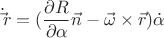 $$\dot\vec r=(\frac {\partial R}{\partial\alpha}\vec n-\vec \omega\times\vec r)\dot\alpha$$