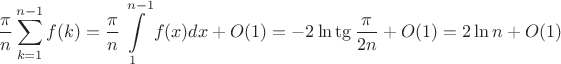 $$\frac{\pi}{n}\sum\limits_{k=1}^{n-1}f(k)=\frac{\pi}{n}\int\limits_{1}^{n-1}f(x)dx+O(1)=-2\ln\tg\frac{\pi}{2n}+O(1)=2\ln n + O(1)$$