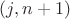$(j, n + 1)$