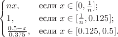 $$\begin{cases}
nx,&\text{если $x \in [0,\frac{1}{n}]$;}\\
1,&\text{если $x \in [\frac{1}{n},0.125]$;}\\
\frac{0.5-x}{0.375},&\text{если $x \in [0.125,0.5]$.}
\end{cases}$$