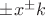 $\pm{x}^\pm{k}$