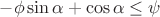 $-\phi \sin \alpha + \cos \alpha \leq \psi$