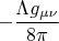 $-\dfrac{\Lambda g_{\mu\nu}}{8\pi}$