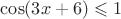 $\cos(3x+6) \leqslant 1$ $\cos(3x+6) \leqslant 1$