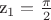 z_{1}=\frac{\pi}{2}