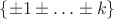 $\{\pm1\pm\ldots\pm k\}$