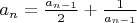 $a_{n} = \frac{a_{n-1}}{2} + \frac{1}{a_{n-1}}$