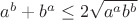 $a^b+b^a\le 2\sqrt{a^ab^b}$