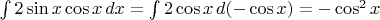 $\int 2\sin x\cos x\,dx=\int 2\cos x\,d(-\cos x)=-\cos^2 x$