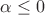 $\alpha\le  0$