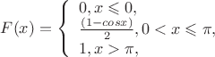 $ F(x)= \left\{ \begin{array}{l}0 , x\leqslant 0,\\ \frac {(1 - cos x)} 2 , 0 < x\leqslant \pi, \\ 1 , x > \pi, \end{array} \right$