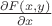 $\frac{\partial F(x, y)}{\partial x}$