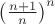 $\left(\frac{n+1}n\right)^n$