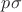 $p \sigma$
