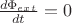 $ \frac{d \Phi_{ext}}{dt} = 0$