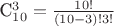 \displaystyle $C_{10}^3=\frac{10!}{(10-3)!3!}$