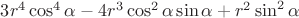 $3r^4\cos^4\alpha-4r^3\cos^2\alpha\sin\alpha+r^2\sin^2\alpha$