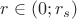 $r \in (0;r_s) $ $r \in (0;r_s) $