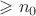 $\geqslant n_0$
