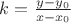 $k = \frac {y-y_0}{x-x_0}$
