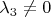 $\lambda_3 \neq 0$