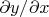 $\partial y / \partial x$