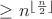 $\geq n^{\lfloor \frac n 2 \rfloor}$ $\geq n^{\lfloor \frac n 2 \rfloor}$