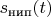 $s_{\text{нип}}(t)$