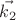 $\vec{k_2}$