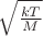 $\sqrt{\frac{kT}{M}}$