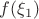 $f(\xi_1)$ $f(\xi_1)$