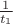 $\frac{1}{t_1}$