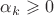 $\alpha_k\geqslant0$